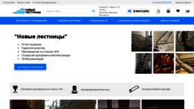 What Lestnica.ua website looked like in 2020 (5 years ago)