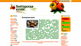 What Leomerian.ru website looked like in 2020 (4 years ago)