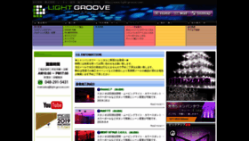 What Light-groove.com website looked like in 2020 (4 years ago)
