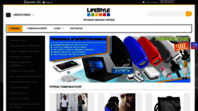 What Lifestylelviv.com website looked like in 2020 (4 years ago)