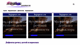 What Logoprav.ru website looked like in 2020 (4 years ago)