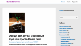 What Legonko.ru website looked like in 2020 (4 years ago)