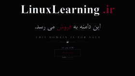 What Linuxlearning.ir website looked like in 2020 (4 years ago)