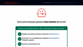 What Loza-master.ru website looked like in 2020 (5 years ago)