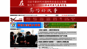 What Lfnews.cn website looked like in 2020 (4 years ago)