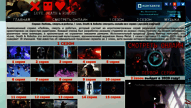 What Lovedeathandrobots.ru website looked like in 2020 (5 years ago)