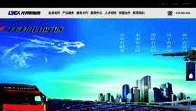 What Lbex.com.cn website looked like in 2020 (6 years ago)