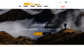 What Liuyangbao.com website looked like in 2020 (4 years ago)