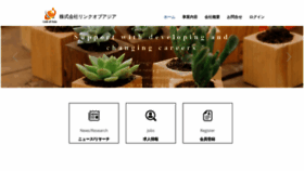 What Link-of-asia.co.jp website looked like in 2020 (4 years ago)