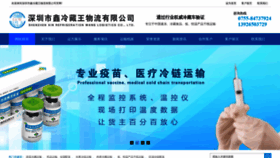 What Lcw56.net website looked like in 2020 (5 years ago)