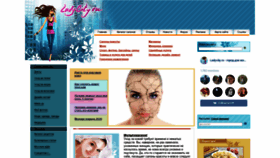 What Ladycity.ru website looked like in 2020 (4 years ago)
