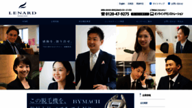 What Lenard.jp website looked like in 2020 (5 years ago)