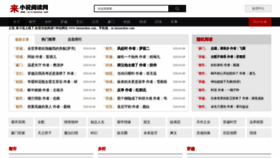 What Laixiaoshuo.com website looked like in 2020 (4 years ago)