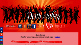 What Loday.ru website looked like in 2020 (4 years ago)