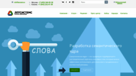 What Lptsystem.ru website looked like in 2020 (4 years ago)