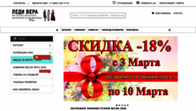 What Lady-vera.ru website looked like in 2020 (4 years ago)