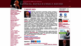 What Laitman.ru website looked like in 2020 (4 years ago)