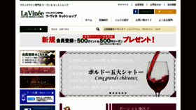 What Lavinee.jp website looked like in 2020 (4 years ago)