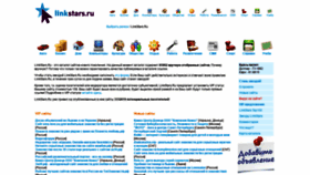 What Linkstars.ru website looked like in 2020 (4 years ago)