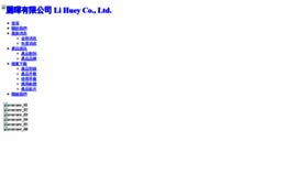 What Lihuey.com website looked like in 2020 (4 years ago)