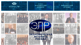 What Letopis.ru website looked like in 2020 (5 years ago)