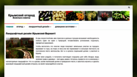 What Landshaft-flora.ru website looked like in 2020 (4 years ago)