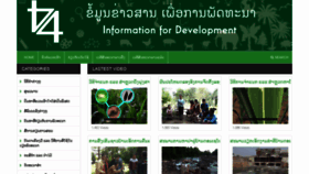 What Lao44.org website looked like in 2020 (4 years ago)