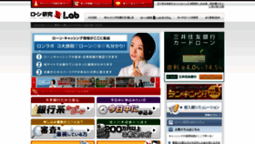 What Lonlab.jp website looked like in 2020 (4 years ago)