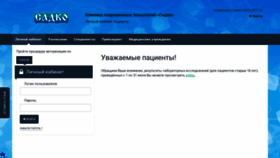 What Lk.sadkomed.ru website looked like in 2020 (4 years ago)