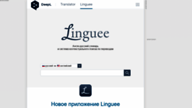 What Linguee.ru website looked like in 2020 (5 years ago)