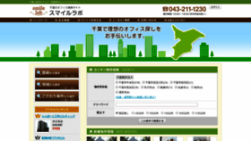 What Lab-smile.jp website looked like in 2020 (4 years ago)