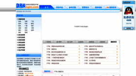 What Luyin.com website looked like in 2020 (4 years ago)