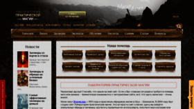 What Labmagic.ru website looked like in 2020 (4 years ago)