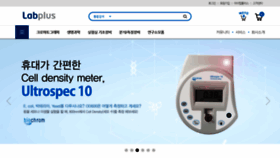 What Labplus.co.kr website looked like in 2020 (4 years ago)