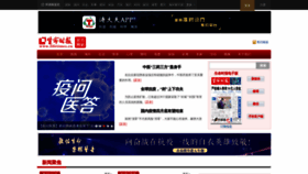 What Lifetimes.cn website looked like in 2020 (5 years ago)