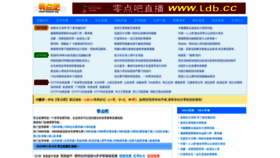 What Ldb.cc website looked like in 2020 (4 years ago)