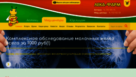 What Lekafarm.ru website looked like in 2020 (4 years ago)