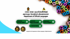 What Languagesdept.gov.lk website looked like in 2020 (4 years ago)