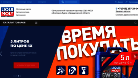 What Liquimoly-ural.ru website looked like in 2020 (4 years ago)