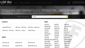 What Ldf.ru website looked like in 2020 (5 years ago)