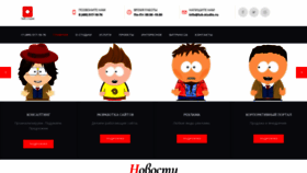 What Luk-studio.ru website looked like in 2020 (4 years ago)