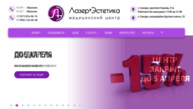 What Laser-estetik.ru website looked like in 2020 (4 years ago)