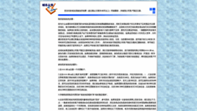 What Lepassagemoganshan.com.cn website looked like in 2020 (4 years ago)