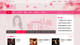 What Luochen.com website looked like in 2020 (4 years ago)