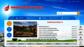 What Lhdz.gov.cn website looked like in 2020 (4 years ago)