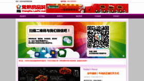 What Laopincheng.com website looked like in 2020 (4 years ago)