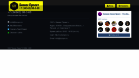 What Lesnoy.biz website looked like in 2020 (4 years ago)
