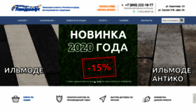 What Landshaftrostov.ru website looked like in 2020 (4 years ago)