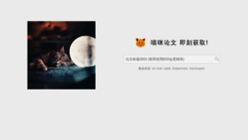 What Lunwen.im website looked like in 2020 (4 years ago)