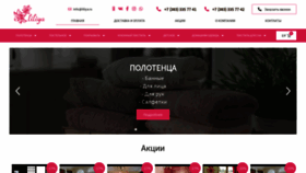 What Liliya54.ru website looked like in 2020 (4 years ago)